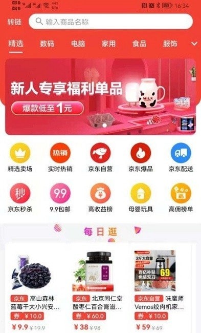鹿优鲜哪里可以买，鹿优选额度提现商家