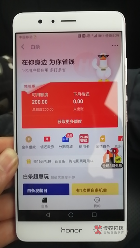 白条额度能取出来吗，白条消费额度套出来