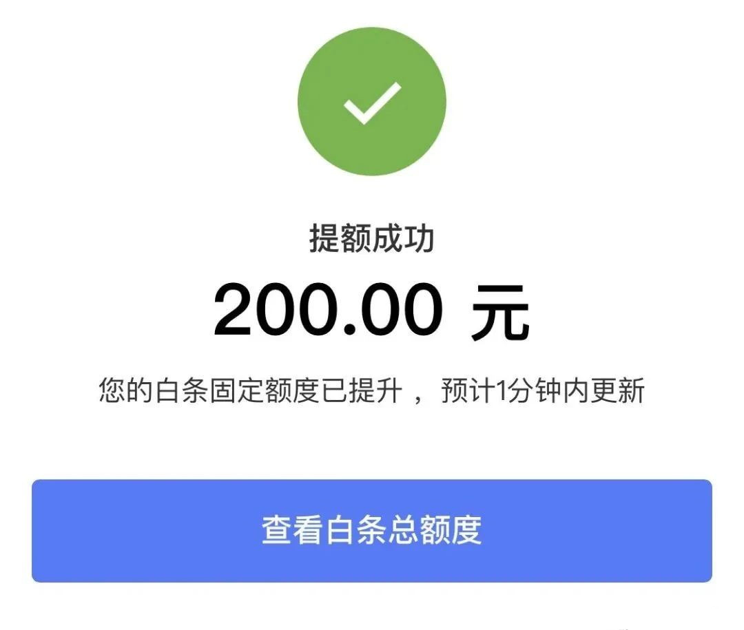 京东白条额度套现方法，京东白条额度怎么套现到微信?学会这三步手到擒来!