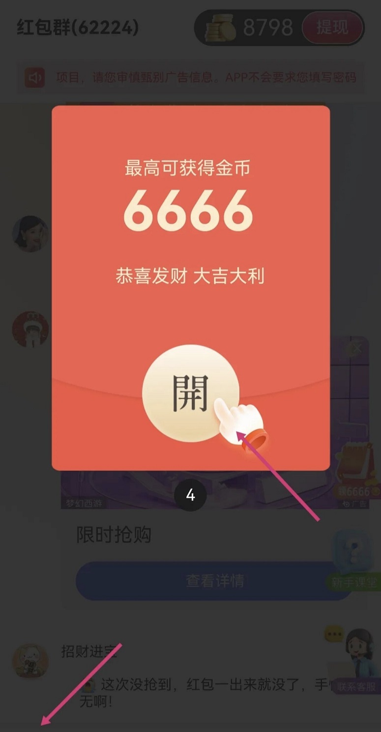 时时赚app上线了,好好赚新上好平台,看广告分成很高